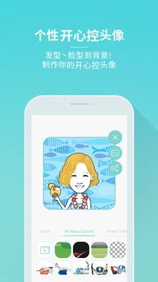 真人动表情|做动态表情包的软件(开心控安卓版