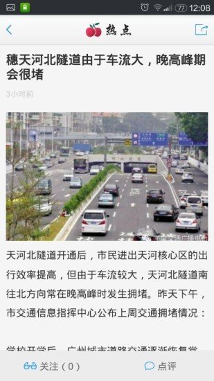 荔枝新闻app|广东电视台新闻软件(荔枝台)2.1