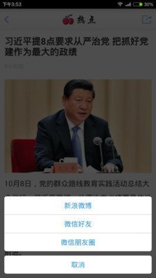荔枝新闻app|广东电视台新闻软件(荔枝台)2.1