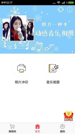 手机音乐相册制作软件下载|相册冲印制作(留影