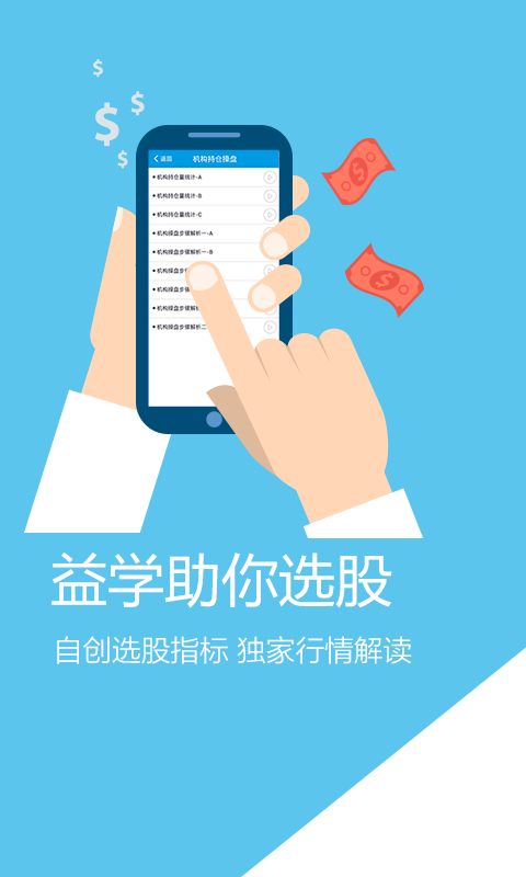 股票知识学习视频app|股票入门基础知识软件(