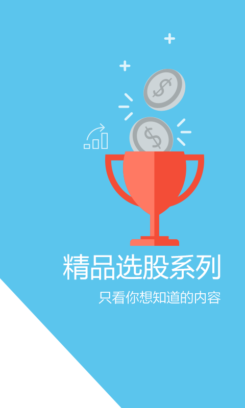 股票知识学习视频app|股票入门基础知识软件(