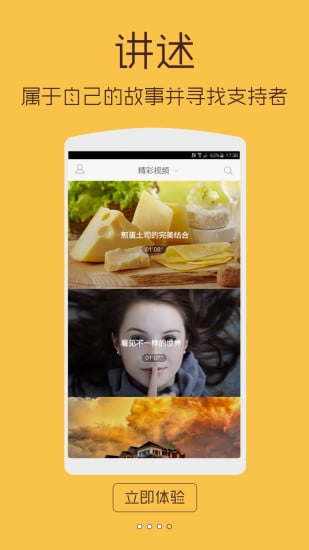 原创视频制作软件|搞笑短视频的软件(创斗app