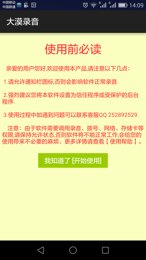 大漠录音app下载|手机专业录音软件(大漠录音