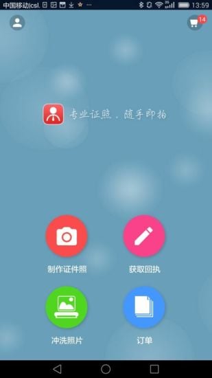 手机制作证件照的软件|手机拍证件照软件(证照