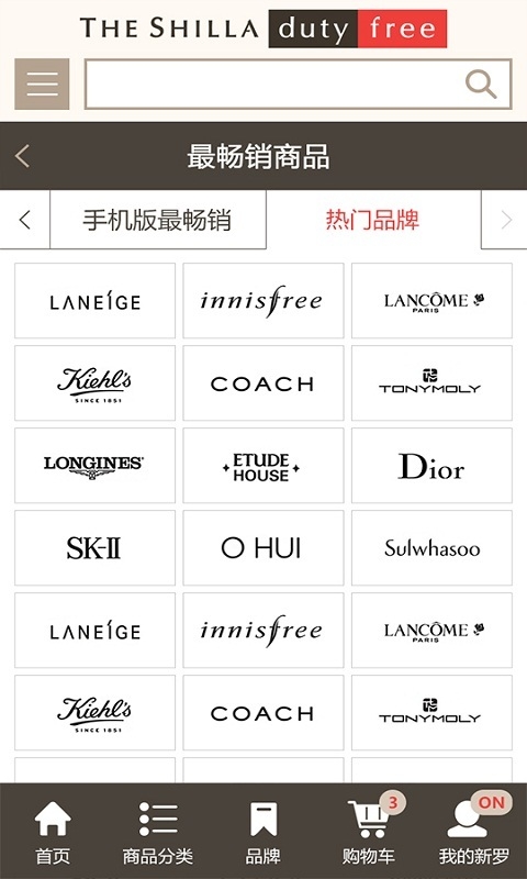 新罗免税店app下载|新罗网上免税店app(新罗免