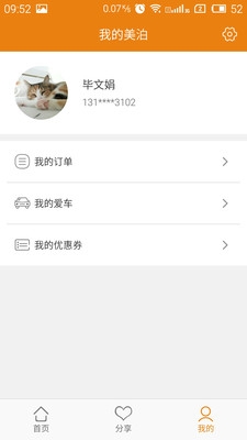 美泊机场停车场软件|机场预约停车位app(美泊