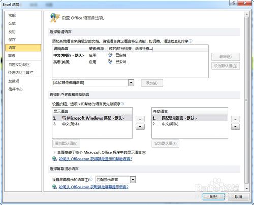 office2010多语言包|Office Language Pack 201