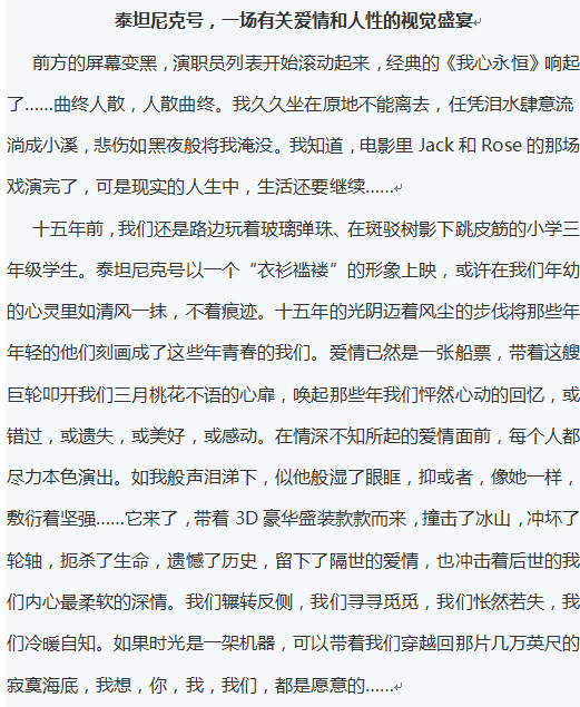 泰坦尼克号影评1000字|泰坦尼克号影评范文do