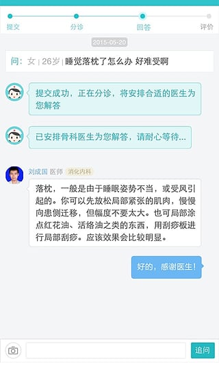 百度拇指医生下载|百度拇指医生app客户端1.2