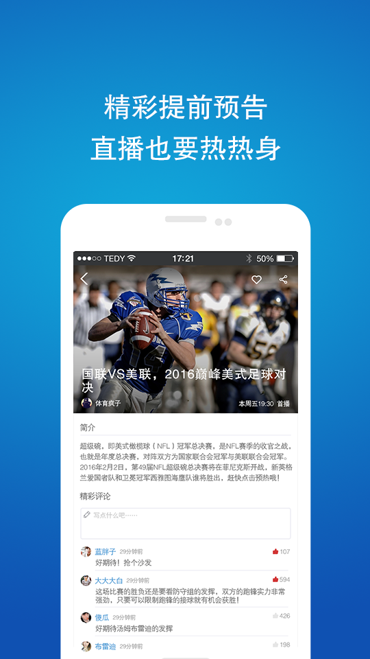 体育直播手软件下载|视频直播足球体育软件(ul