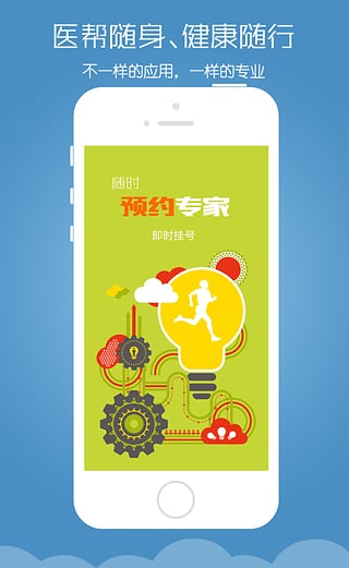 专家医生免费咨询|专家医生在线咨询软件(京东