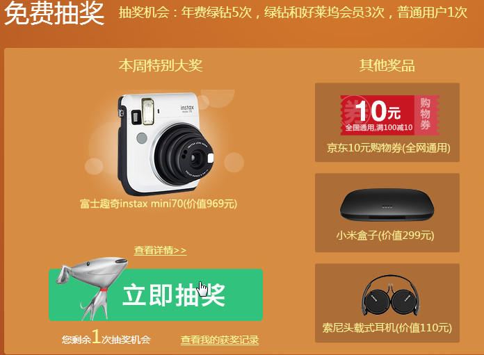 免费秒领绿钻QQ软件|QQ音乐2016豪华绿钻暴