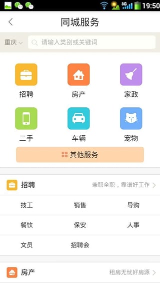 搜巴app官网下载|手机打电话赚钱软件(搜巴)3