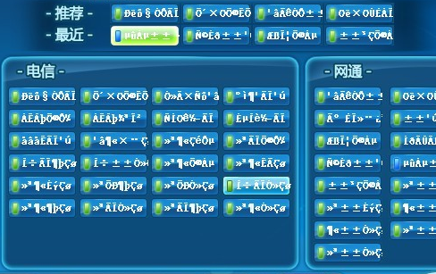 QQ炫舞字体颜色修改器|2016最新QQ炫舞字体