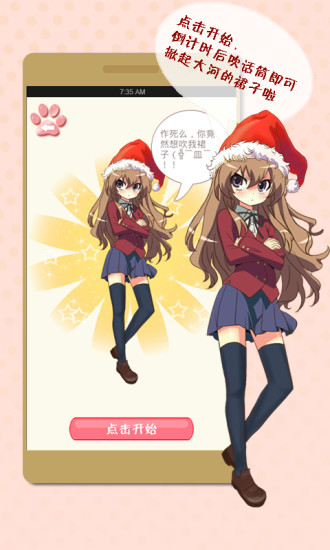 萌虎吹裙子怎么玩|萌虎吹裙子破解版5.1.4 破解