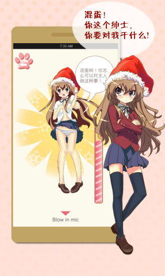 萌虎吹裙子怎么玩|萌虎吹裙子破解版5.1.4 破解