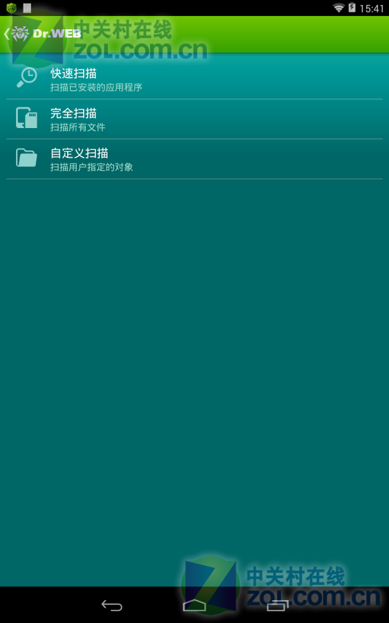 安全大蜘蛛杀毒软件破解版(大蜘蛛手机杀毒软