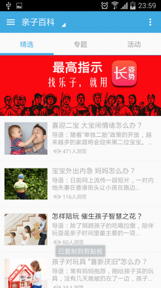 冷知识百科大全软件|冷知识科普app(涨知识)1