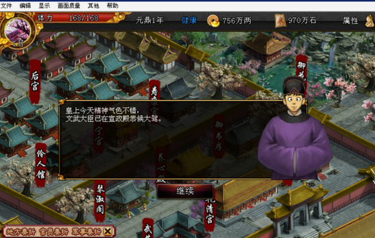 4399君成录药物属性修改器1.0 免费最新版