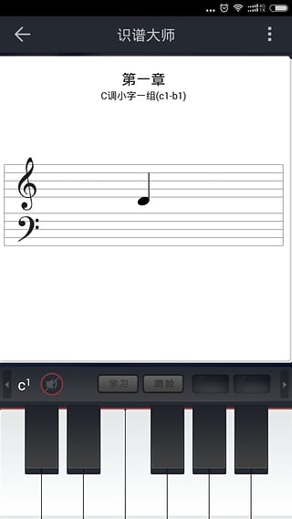 识谱大师app|音乐五线谱学习软件(识谱大师)1