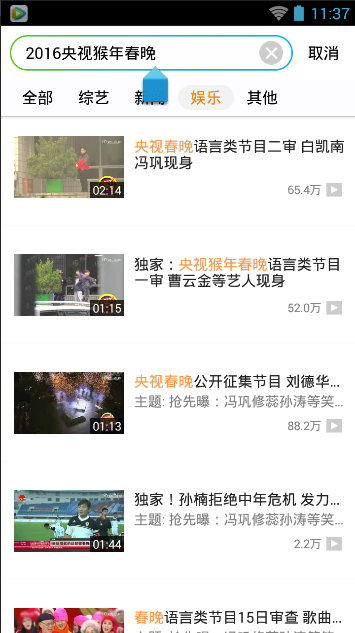 2016春晚腾讯手机播放器下载|腾讯视频2016春