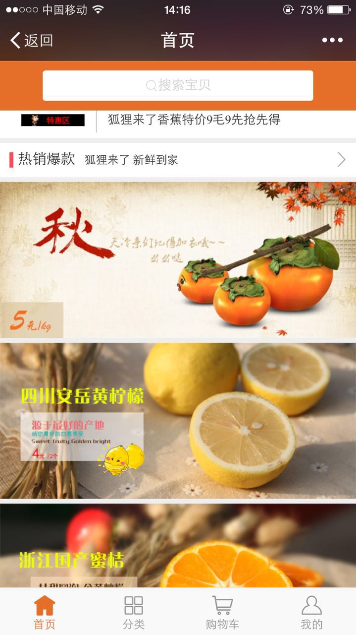 新鲜水果网购app|网上买新鲜水果app(狐狸来了