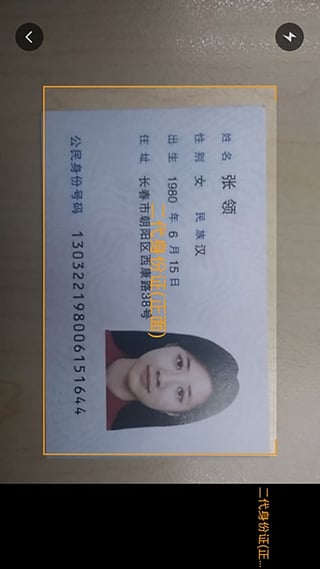 快证通官网客户端|快证通拍照识别文字app1.0