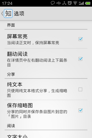 读知乎 安卓|读知乎安卓版(读知乎客户端)1.8.1