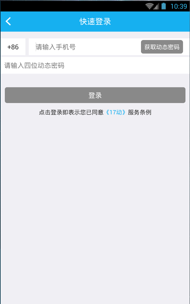 运动场地预订app|运动场地预约(17动app)1.0 手