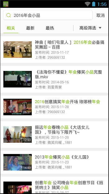 2016春节联欢晚会直播软件下载|pps爱奇艺看