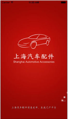 上海汽车配件市场app|上海汽车配件批发市场客