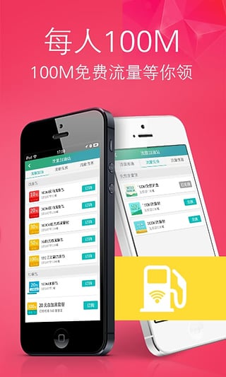 电信手机免费领流量软件下载|电信免费领流量