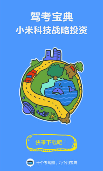 藏语驾考宝典下载|甘南藏语驾考宝典6.3.1 藏语