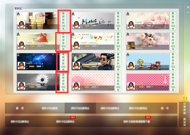 qq资料卡皮肤修改器2016|修改qq绝版资料卡皮
