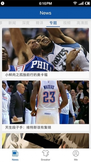 nba篮球赛新闻报道平台|手机看NBA直播软件(