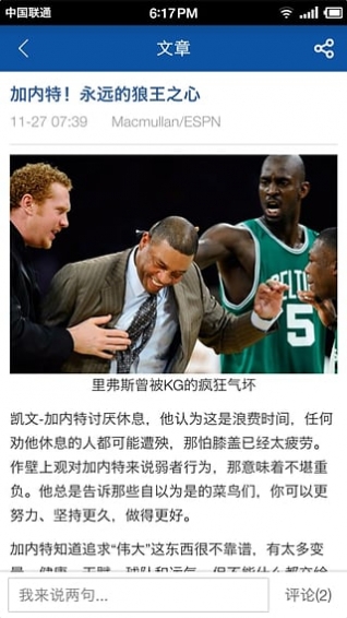 nba篮球赛新闻报道平台|手机看NBA直播软件(