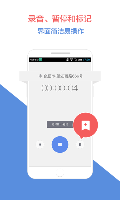 录音转换文字软件下载|录音转换文字软件app(