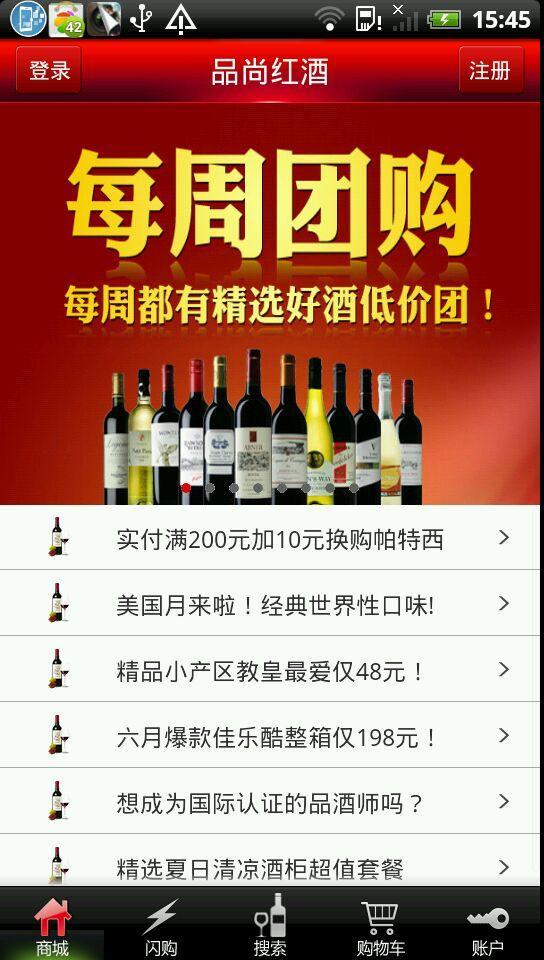 品尚红酒app|网上红酒销售平台(品尚红酒app)