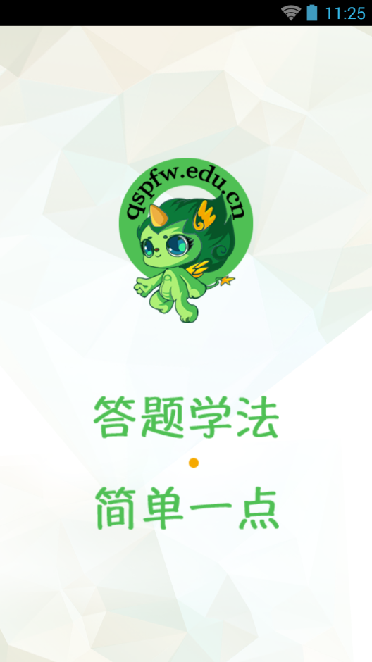 力高答题答案下载|力高答题答案app1.4 最新免