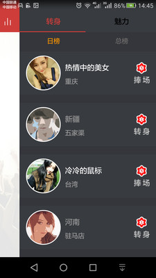 唱歌的社交软件下载|类似于中国好声音和中国