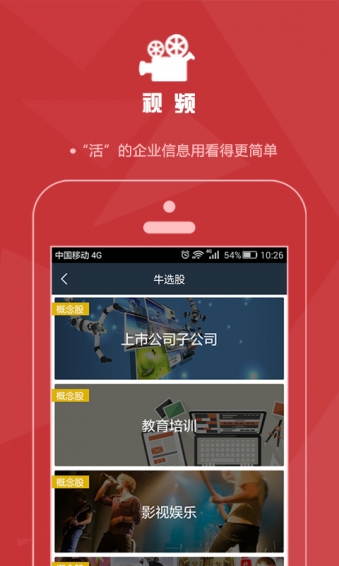 新三板市场股票查询软件|新三板资讯阅读app(