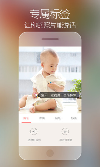 宝宝成长时光轴软件|记录宝宝成长时光轴APP