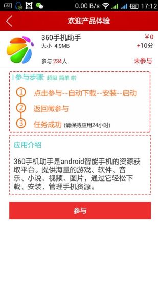 调查问卷赚钱app|手机调查问卷赚钱软件(微参