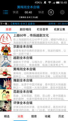 戏曲下载软件哪个好|可以下载戏曲的软件(戏曲