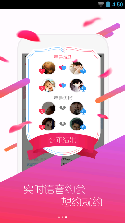 yy交友互动app|YY语音交友(yy交友)1.0.0 官网手