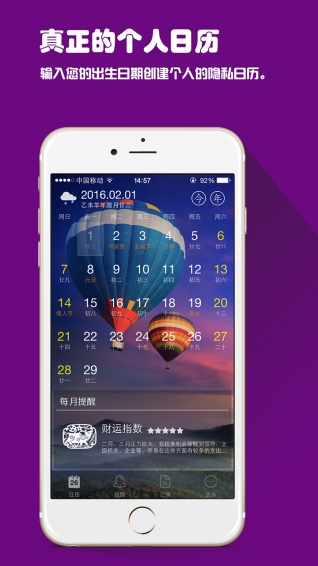 农历吉日查询|最准的农历吉日查询2016免费下