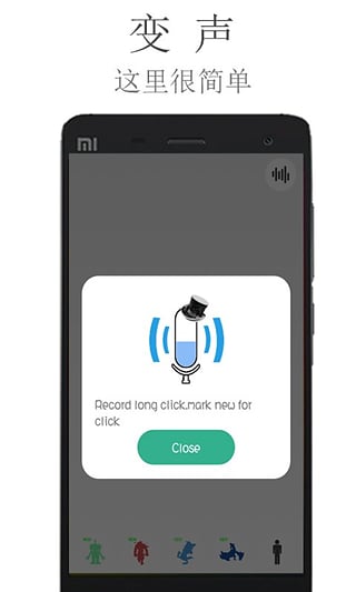 打电话变声音的软件|手机通话变声音的软件(变