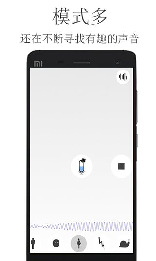 打电话变声音的软件|手机通话变声音的软件(变