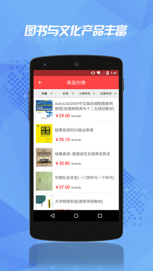 大学二手教材app下载|大学生二手教材交易app